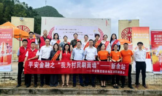 平安人壽新余中支開展金融教育宣傳系列活動(dòng)