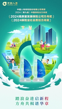 實至名歸！方舟獎兩項大獎被國壽壽險收入囊中