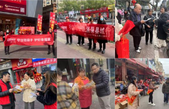 平安人壽上饒中支深入開(kāi)展歲末年初防范非法集資宣傳活動(dòng)