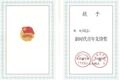 十萬公里救援路 近千次生命托舉&mdash;&mdash;國壽青年韓佼榮獲2025年度新時(shí)代青年先鋒獎