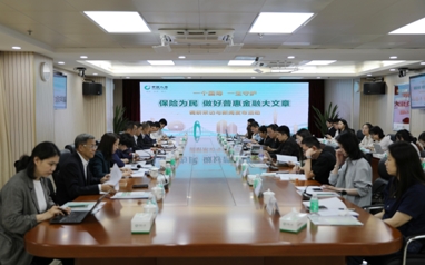 首創(chuàng)&ldquo;五重保障&rdquo;模式 中國人壽擘畫健康灣區(qū)新圖景