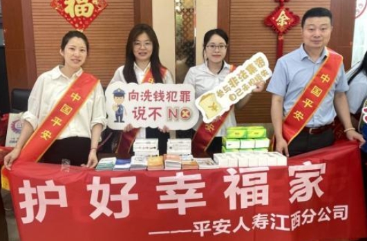 守護(hù)&ldquo;夕陽紅&rdquo;  筑牢&ldquo;安全網(wǎng)&rdquo;！平安人壽江西分公司走進(jìn)西湖區(qū)社會福利院開展防范非法集資宣講