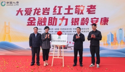 四抓落實(shí)在行動(dòng)丨&ldquo;五同&rdquo;機(jī)制構(gòu)建養(yǎng)老金融新生態(tài)