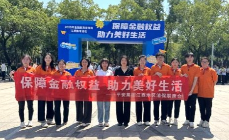 平安人壽江西分公司趣味活動(dòng)送知識(shí)  筑牢金融權(quán)益&ldquo;防護(hù)網(wǎng)&rdquo;